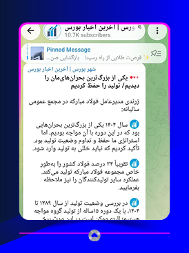 کانال تلگرام