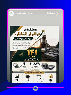 صفحه اینستاگرام