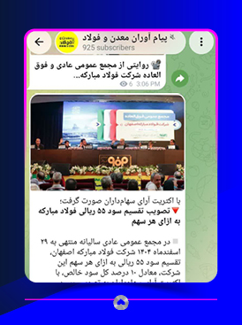 کانال تلگرام