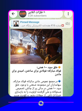 کانال تلگرام