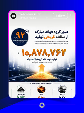 صفحه اینستاگرام