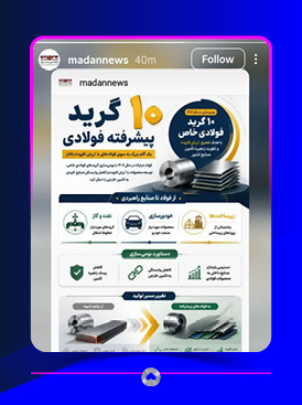 صفحه اینستاگرام