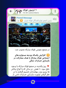 کانال تلگرام