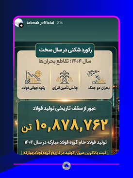 صفحه اینستاگرام