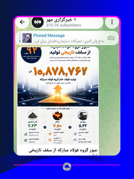 کانال تلگرام