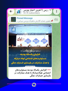 کانال تلگرام