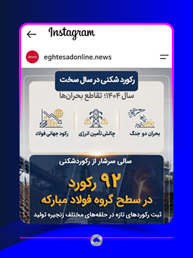 صفحه اینستاگرام