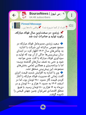 کانال تلگرام