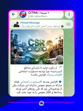 کانال تلگرام