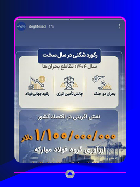 صفحه اینستاگرام