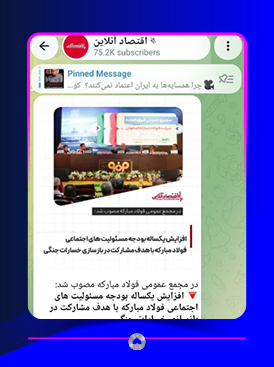 کانال تلگرام