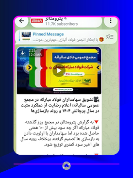 کانال تلگرام