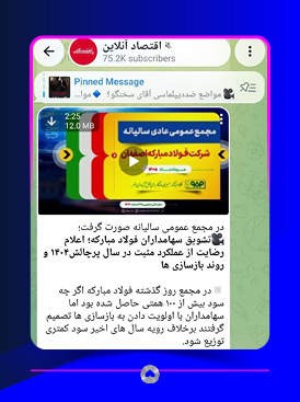 کانال تلگرام