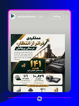 صفحه اینستاگرام