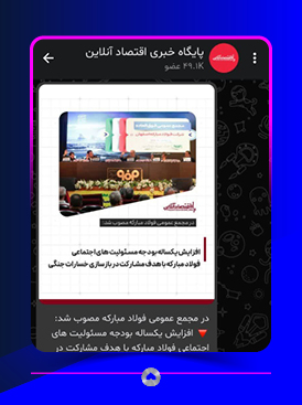 کانال بله