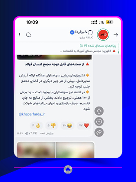 کانال بله