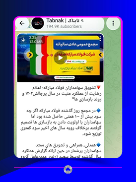 کانال تلگرام