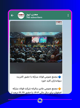 کانال ایتا