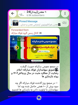 کانال تلگرام