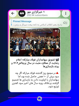 کانال تلگرام