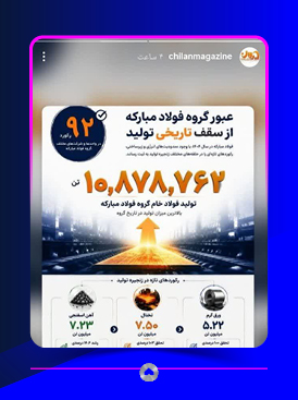 صفحه اینستاگرام