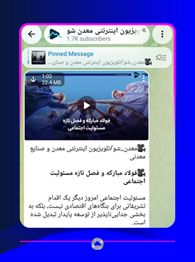 کانال تلگرام