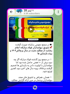 کانال تلگرام