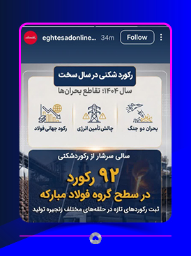 صفحه اینستاگرام
