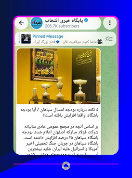 کانال تلگرام