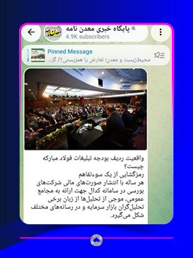 کانال تلگرام