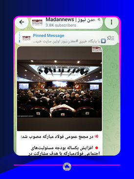 کانال تلگرام