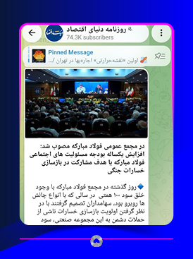 کانال تلگرام