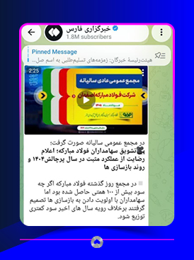 کانال تلگرام