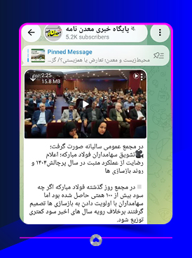 کانال تلگرام