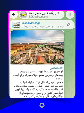 کانال تلگرام