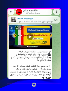 کانال تلگرام