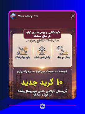 صفحه اینستاگرام
