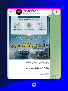 کانال تلگرام