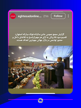 صفحه اینستاگرام