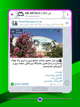 کانال تلگرام