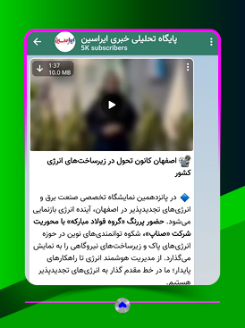 کانال ایتا