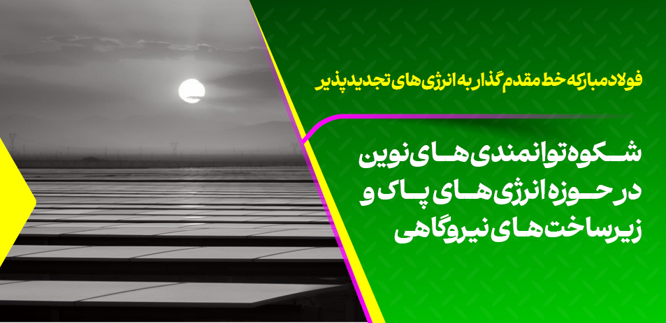 نیروگاه خورشیدی