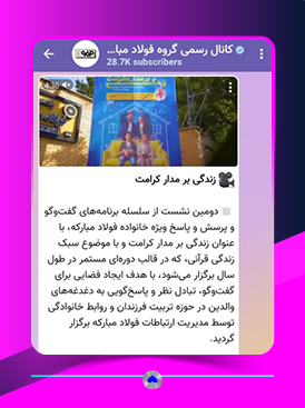 کانال ایتا