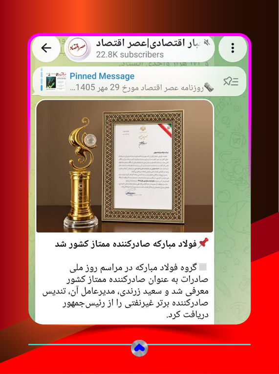 کانال تلگرام