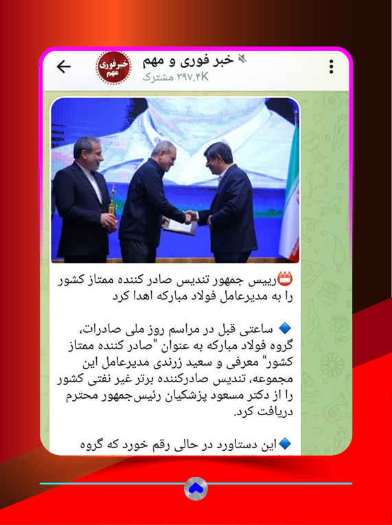 کانال ایتا