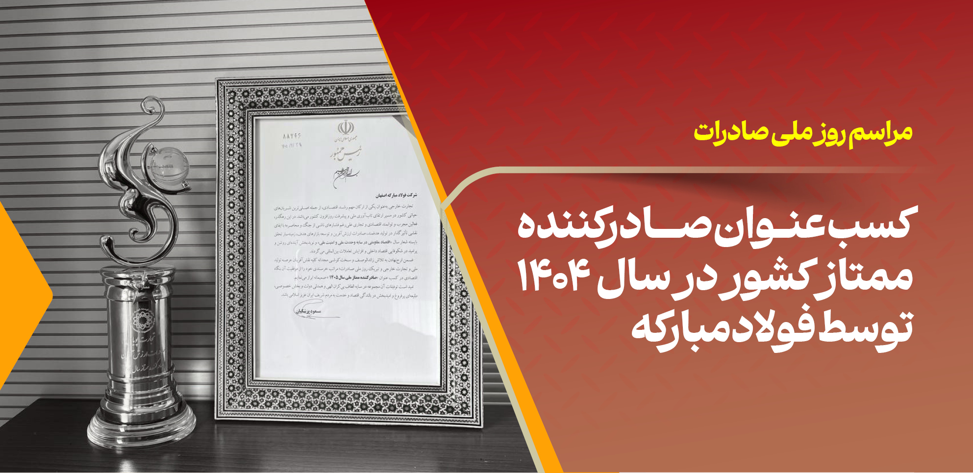 صادرات