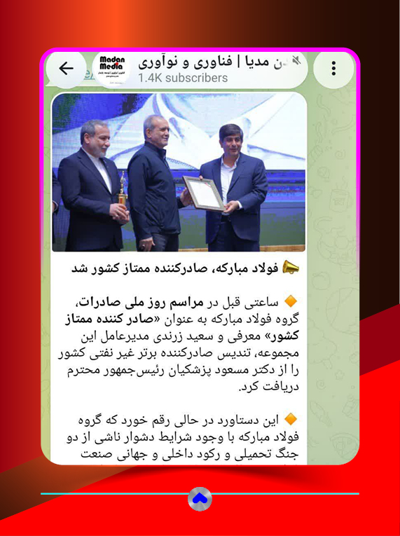 کانال تلگرام