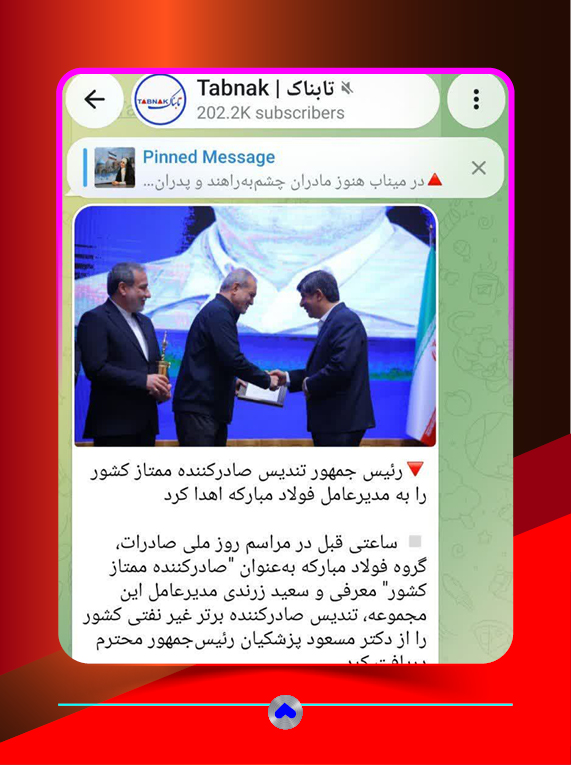 کانال تلگرام