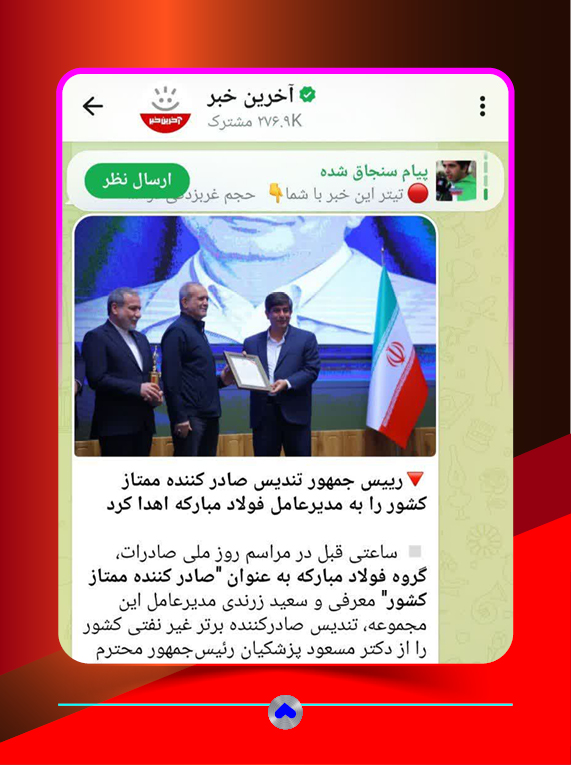 کانال ایتا