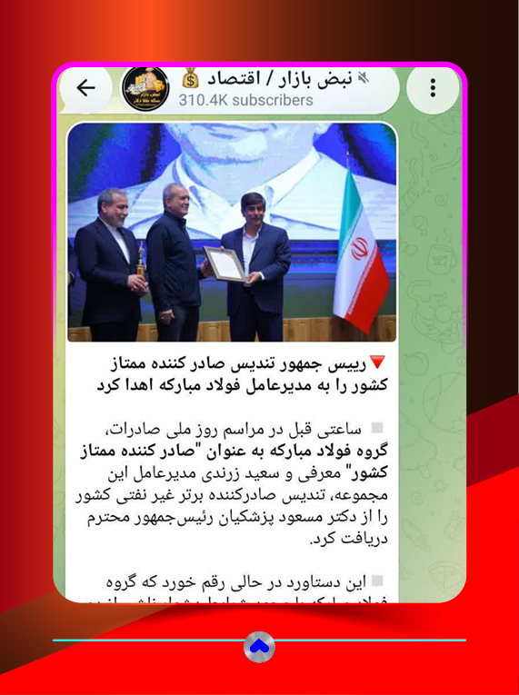 کانال تلگرام
